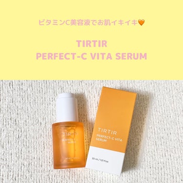 話題のTIRTIRのオレンジのスキンケア🧡
美容液をいただきました🙇‍♀️

とろっとしてるのかなーと思っていたら、サラサラだったので伸ばしやすいし、ベタつかないので後のスキンケアにひびかない！
お肌に