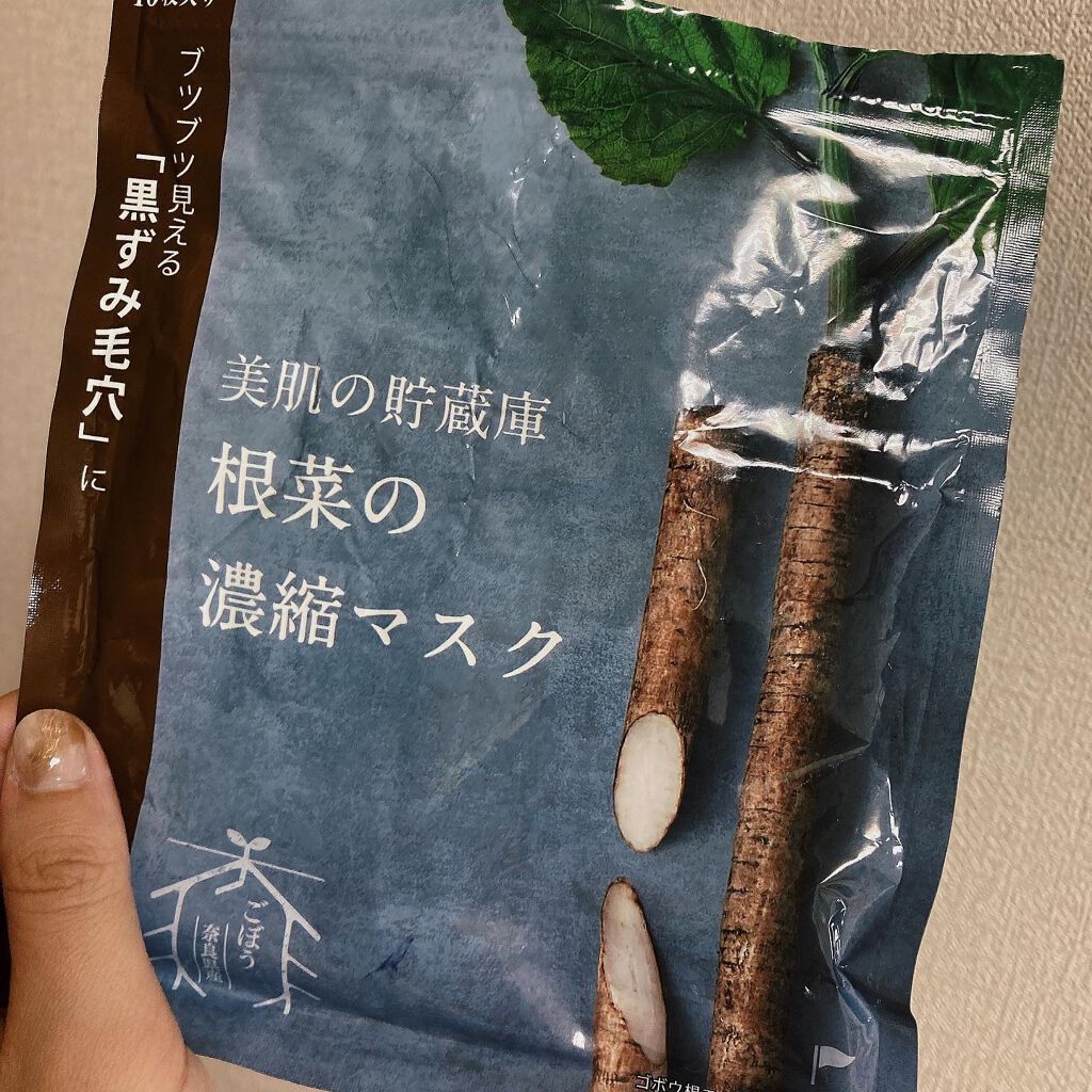 美肌の貯蔵庫 根菜の濃縮マスク 宇陀金ごぼう/＠cosme nippon/シートマスク・パックを使ったクチコミ（1枚目）