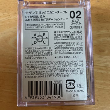 ミックスカラーチーク 02 コーラル系/CEZANNE/パウダーチークを使ったクチコミ（3枚目）