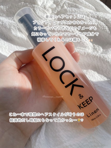 Linon ロックオイル/Linon/ヘアオイルを使ったクチコミ(5枚目)