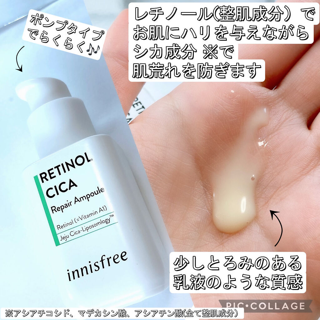 レチノール　シカ　リペア　セラム/innisfree/美容液を使ったクチコミ（2枚目）