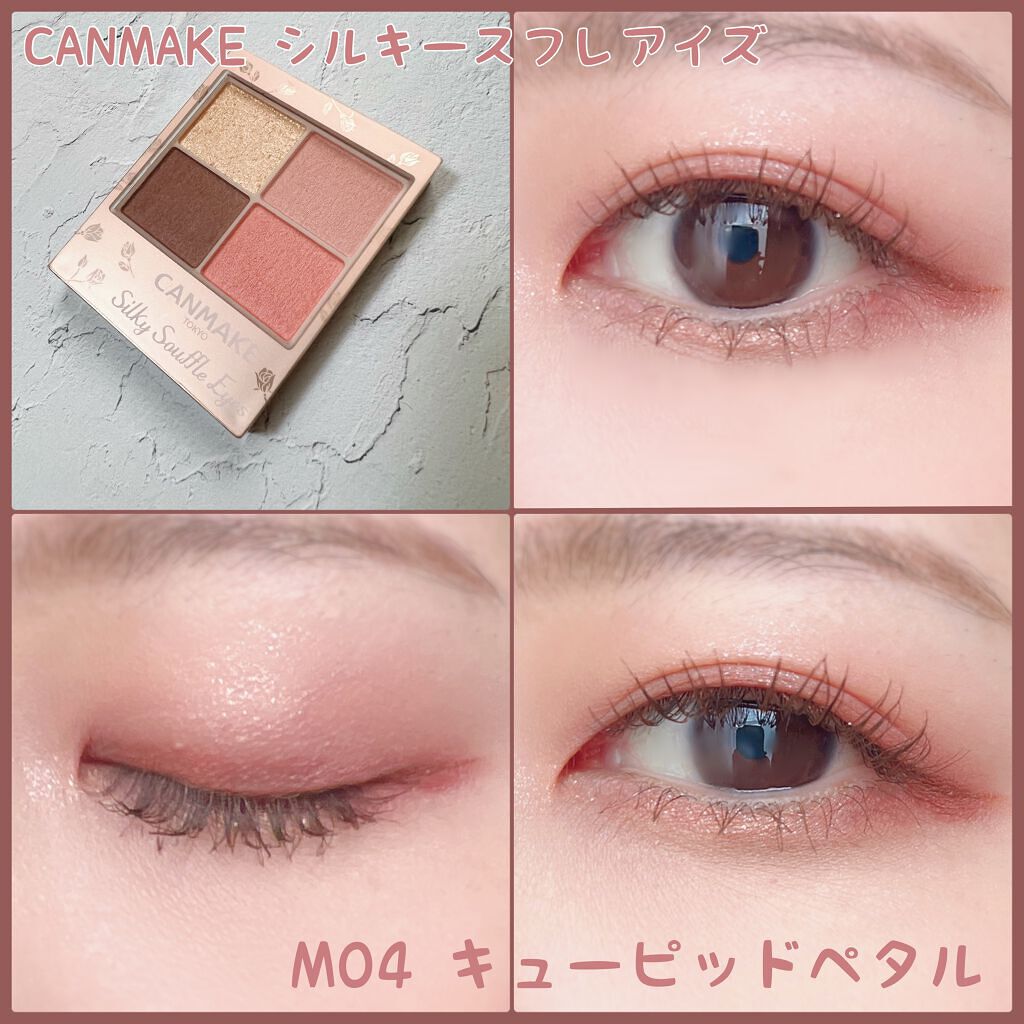 シルキースフレアイズ(マットタイプ)/キャンメイク/アイシャドウパレットを使ったクチコミ(1枚目)