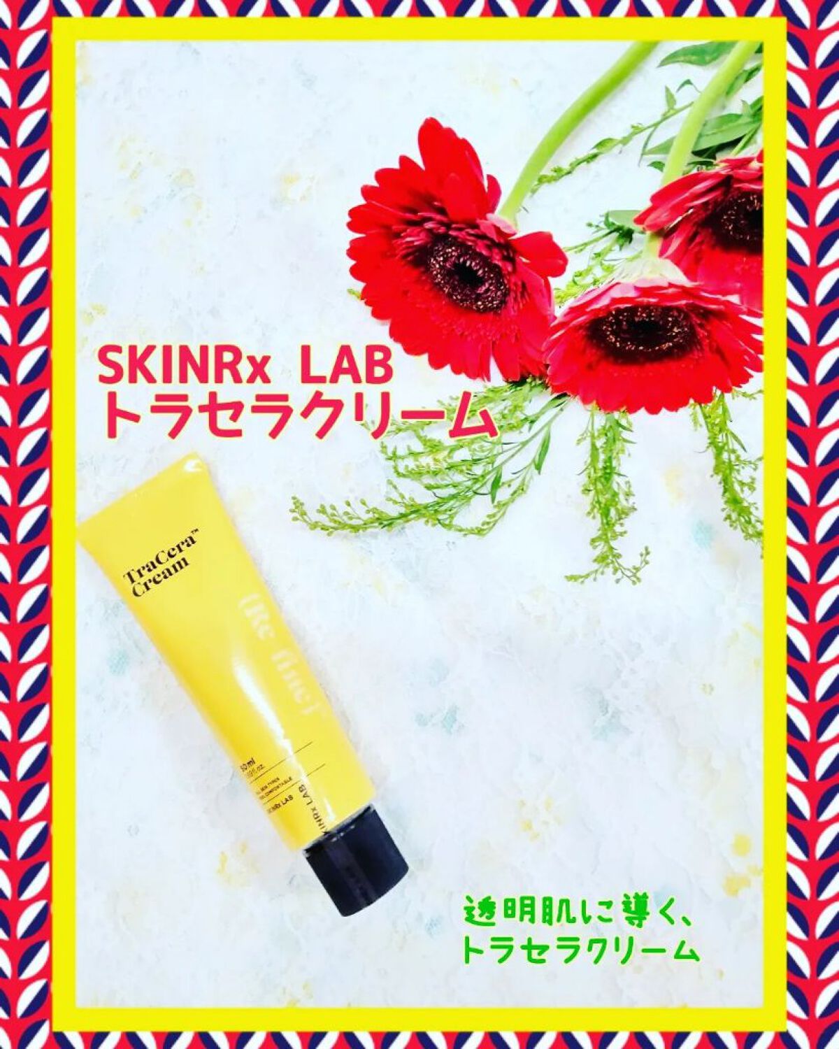 トラセラクリーム 50ml/SKINRx LAB/フェイスクリームを使ったクチコミ（1枚目）