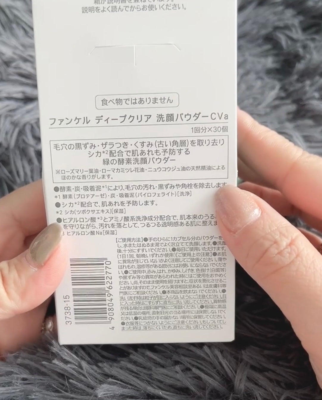 ディープクリア 洗顔パウダー CICA&VC/ファンケル/洗顔パウダーを使ったクチコミ(2枚目)