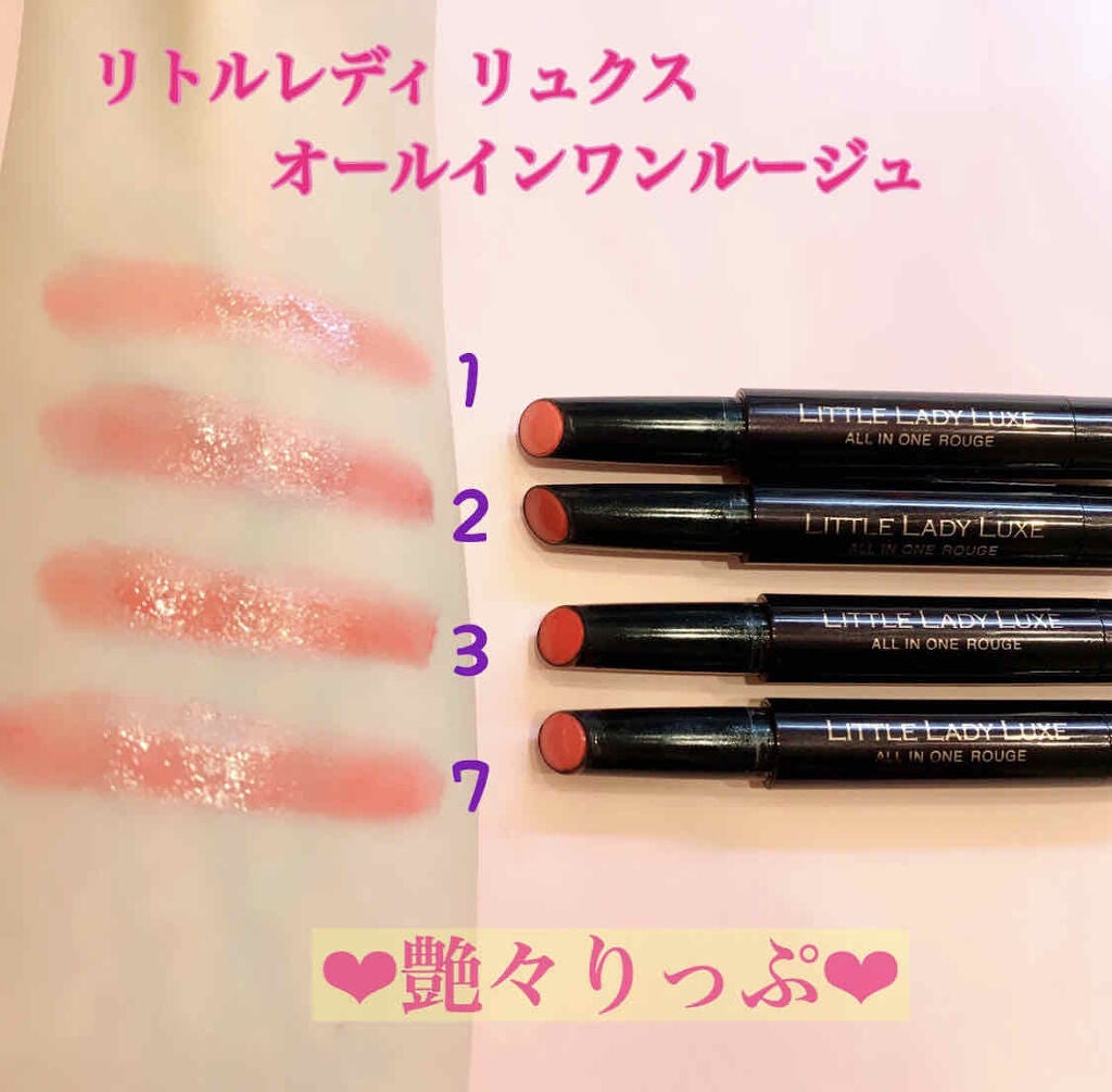 オールインワンルージュ/リトルレディ リュクス/リップグロスを使ったクチコミ(1枚目)
