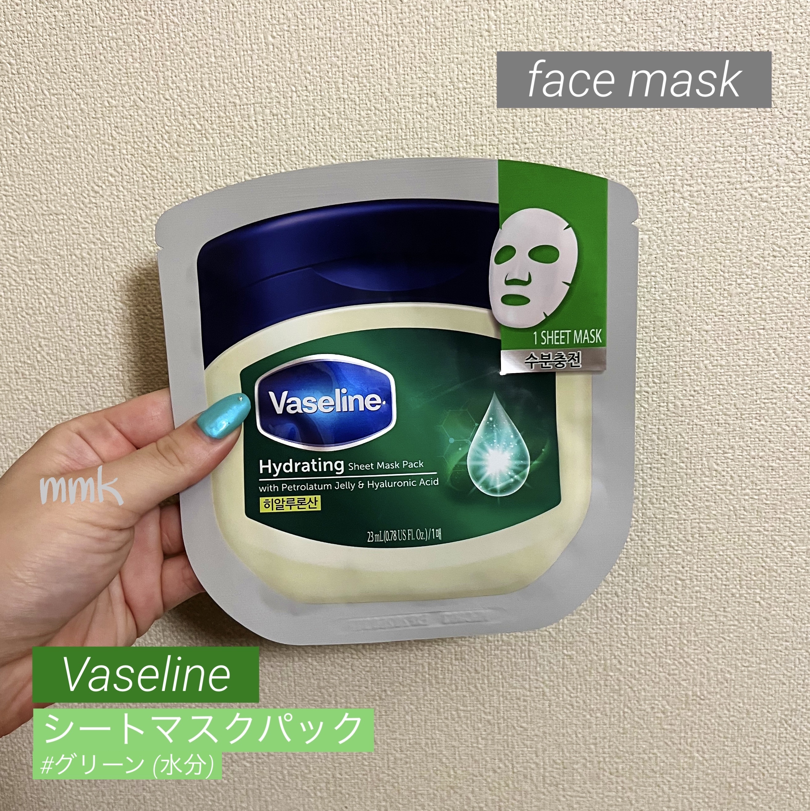 Vaseline 保湿シートマスク 2枚入り プランエスクリニック 【メール便