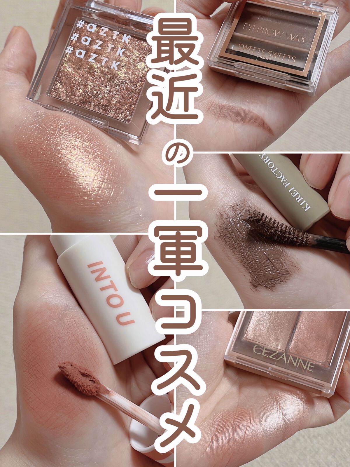 スーパーマットリップ＆チークマッド/INTO U/口紅を使ったクチコミ（1枚目）