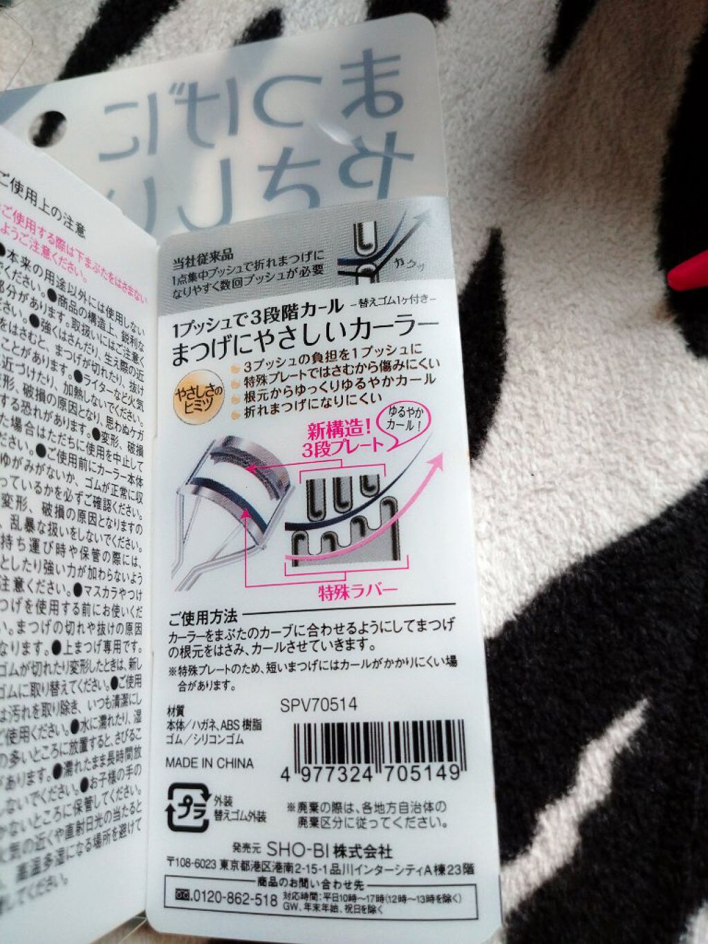 折りたたみアイラッシュコーム/グリーンベル/ヘアコームを使ったクチコミ（2枚目）