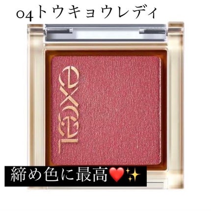 アイプランナー/excel/単色アイシャドウを使ったクチコミ(1枚目)