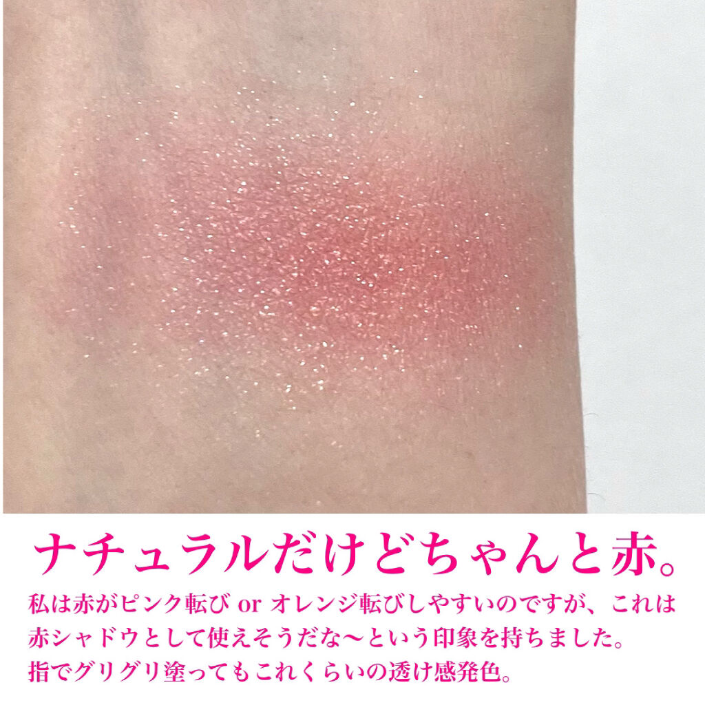 パラドゥ シングルアイシャドウ	 RD01 レッド/パラドゥ/単色アイシャドウを使ったクチコミ（3枚目）