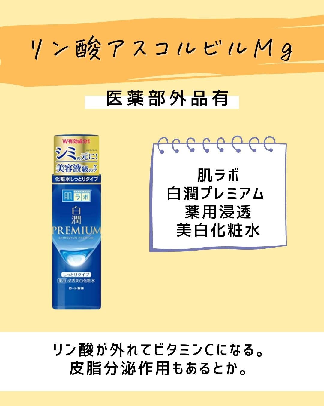 とまと村長@化粧品研究者 on LIPS 「←スキンケアマニアはフォロー必須🍅化粧品研究者のとまと村長です..」(5枚目)