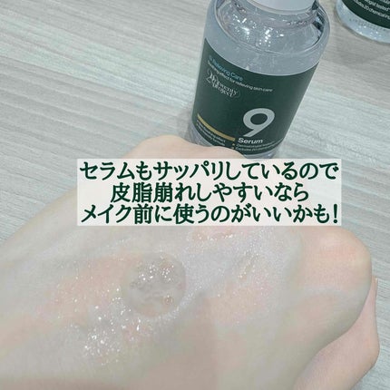 ナインセラム/Dr.Twenty Project/美容液を使ったクチコミ(5枚目)