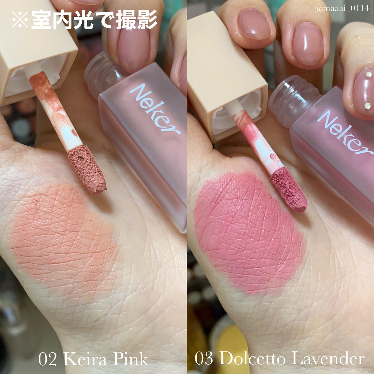 ベールレイヤーチーク/Neker /リキッドチークを使ったクチコミ(5枚目)