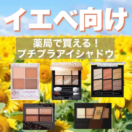 ロイヤルヴィンテージ アイズ/リンメル ロンドン/アイシャドウパレットを使ったクチコミ(1枚目)