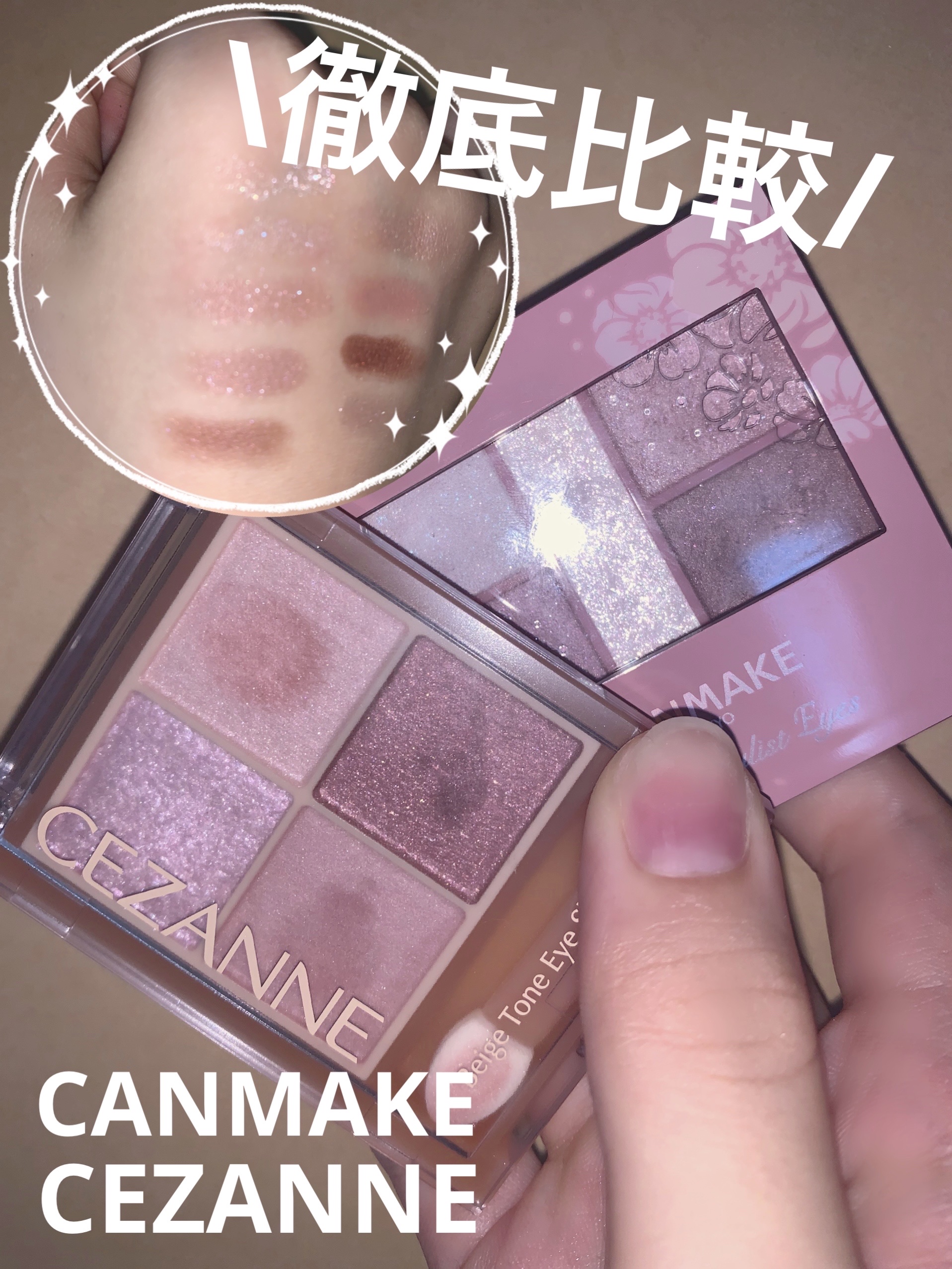 パーフェクトスタイリストアイズ/キャンメイク/アイシャドウパレットを使ったクチコミ（1枚目）