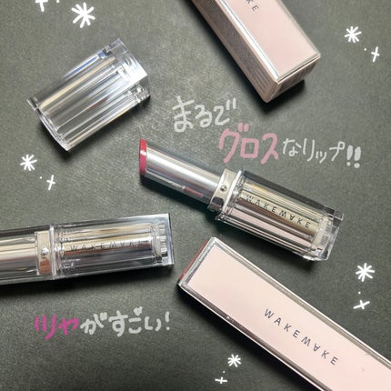 デュイジェルグレーズスティック/wakemake/口紅を使ったクチコミ(1枚目)