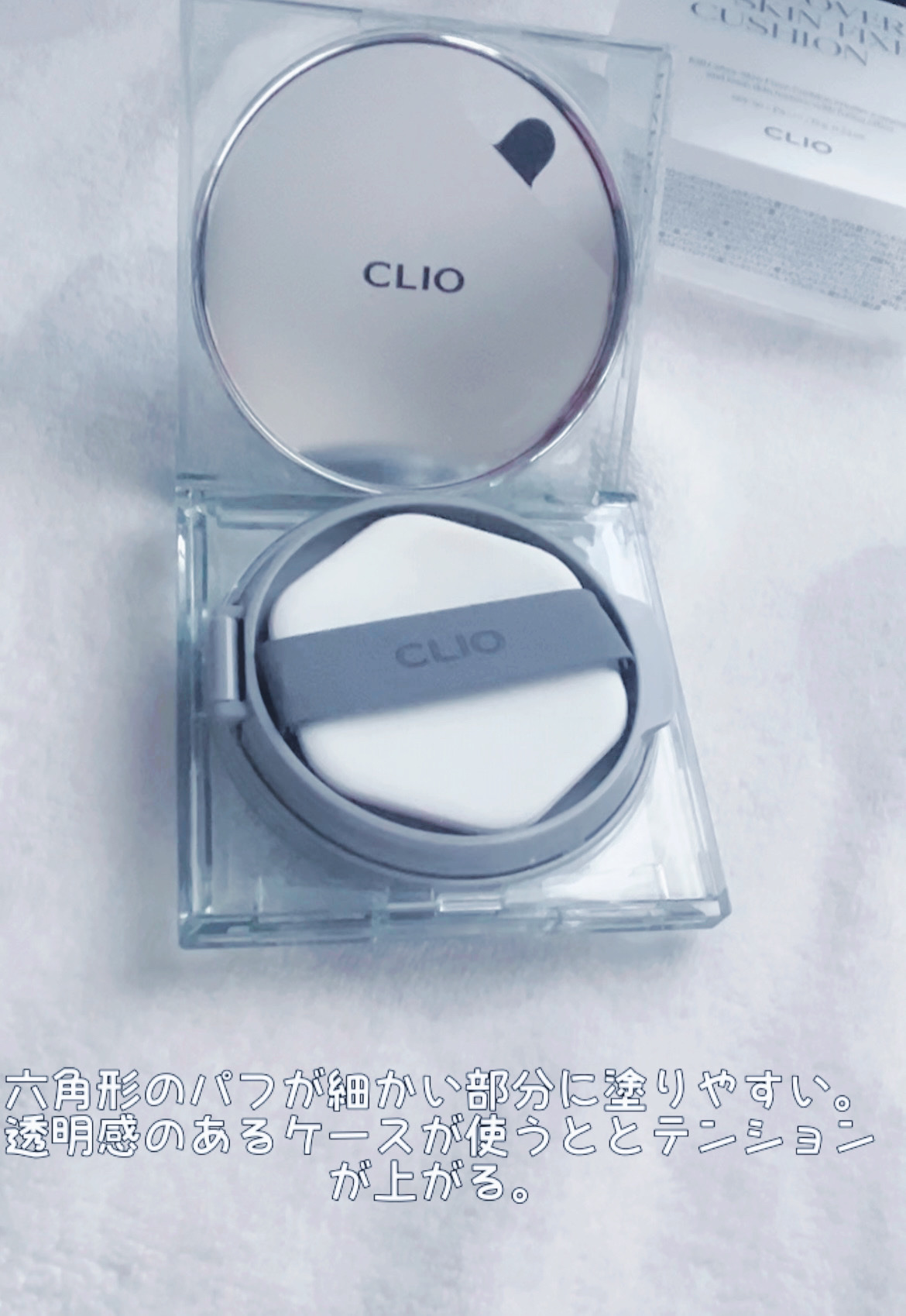 クリオ キル カバー スキン フィクサー クッション/CLIO/クッションファンデーションを使ったクチコミ（2枚目）