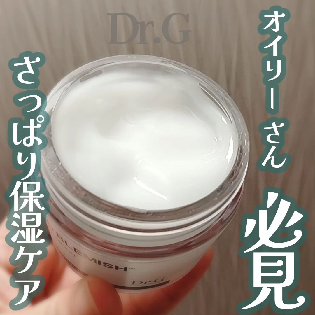 レッドブレミッシュ クリアスージングクリーム/Dr.G/フェイスクリームを使ったクチコミ（1枚目）