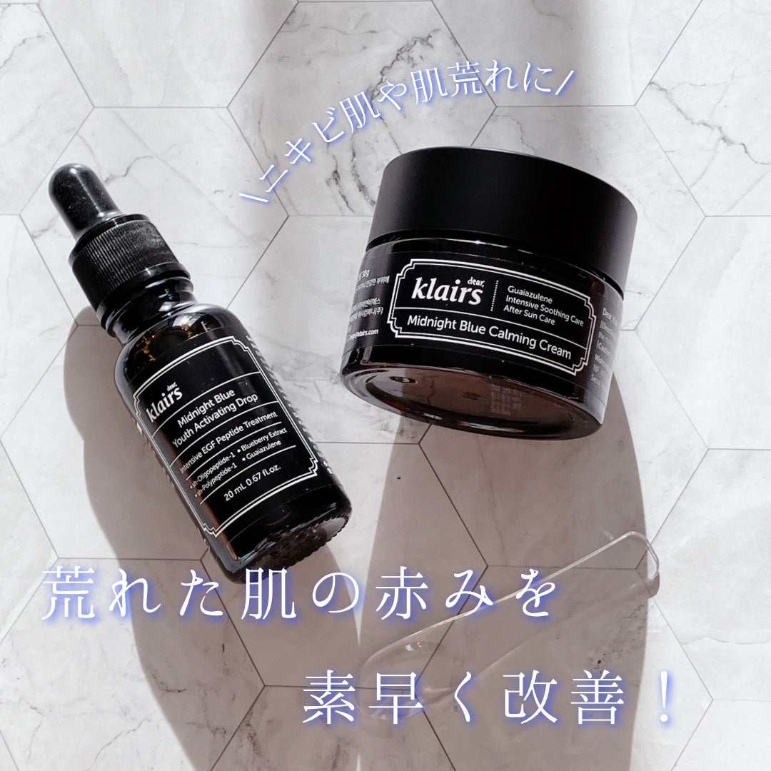 ミッドナイトブルーカーミングクリーム/Klairs/フェイスクリームを使ったクチコミ(1枚目)