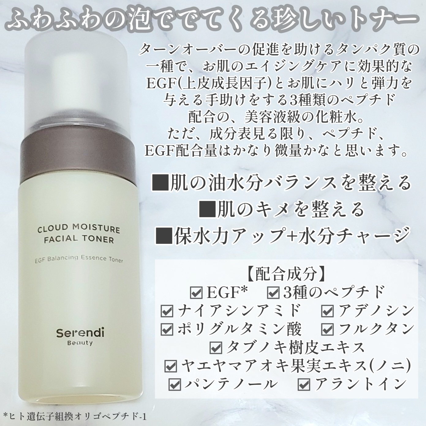 CLOUD MOISTURE FACIAL TONER/SERENDI BEAUTY/化粧水を使ったクチコミ（2枚目）