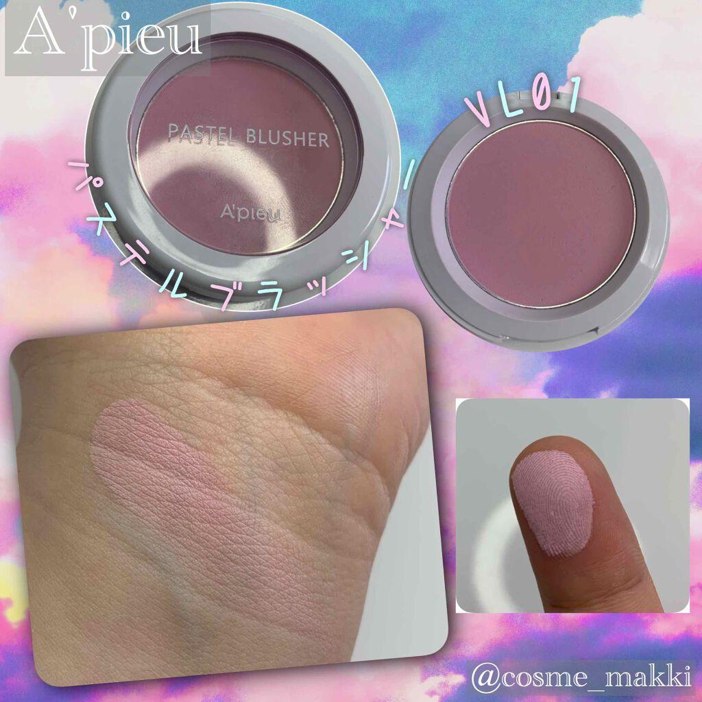 アピュー パステルブラッシャー VL01 ライラックコットン/A’pieu/パウダーチークを使ったクチコミ（1枚目）