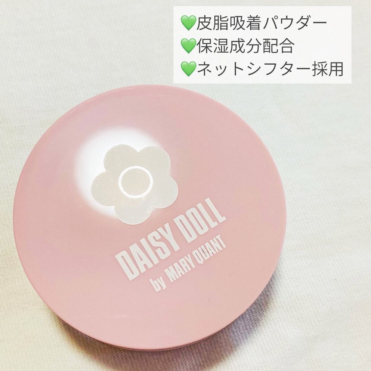 えび on LIPS 「デイジードールルースパウダー🌸マリークヮントのコスメブランド、..」(2枚目)