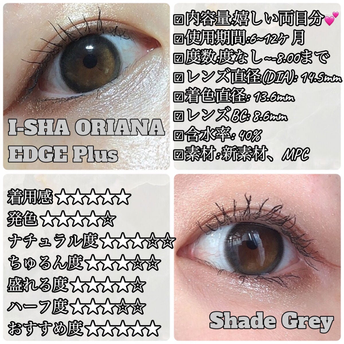i-sha/蜜のレンズ/カラーコンタクトレンズを使ったクチコミ(10枚目)