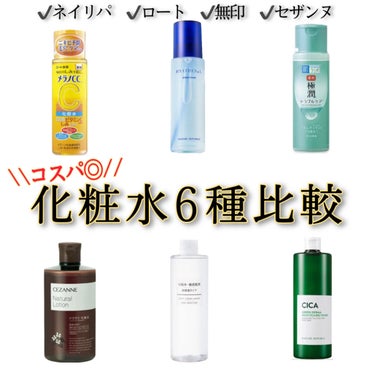 化粧水・敏感肌用・高保湿タイプ/無印良品/化粧水を使ったクチコミ（1枚目）