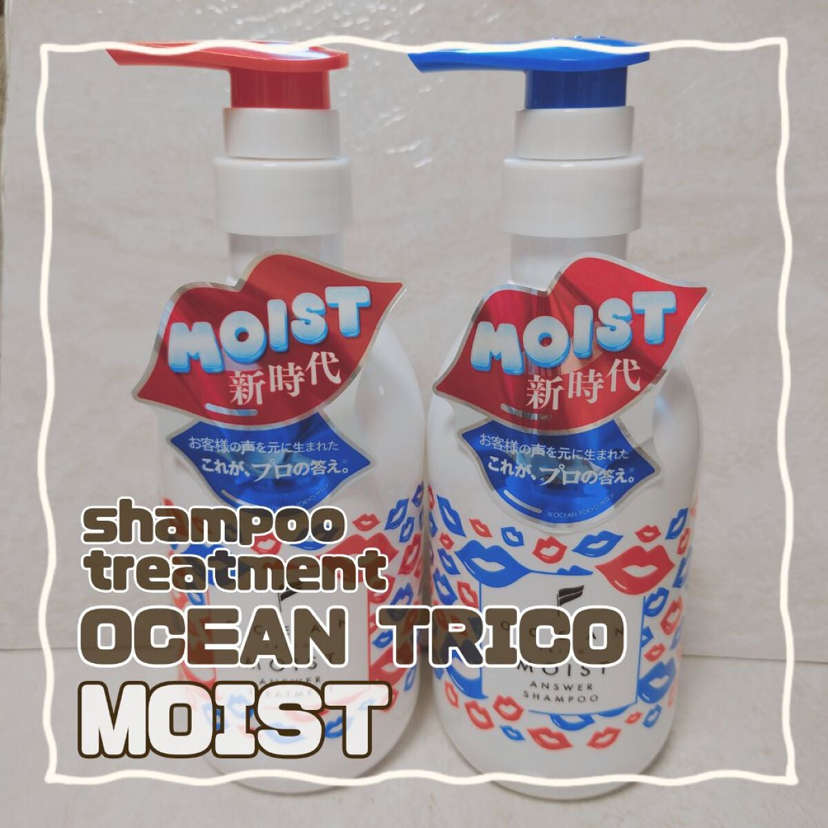 オーシャントリコ アンサーシャンプー/トリートメント/OCEAN TRICO/市販シャンプーを使ったクチコミ(1枚目)