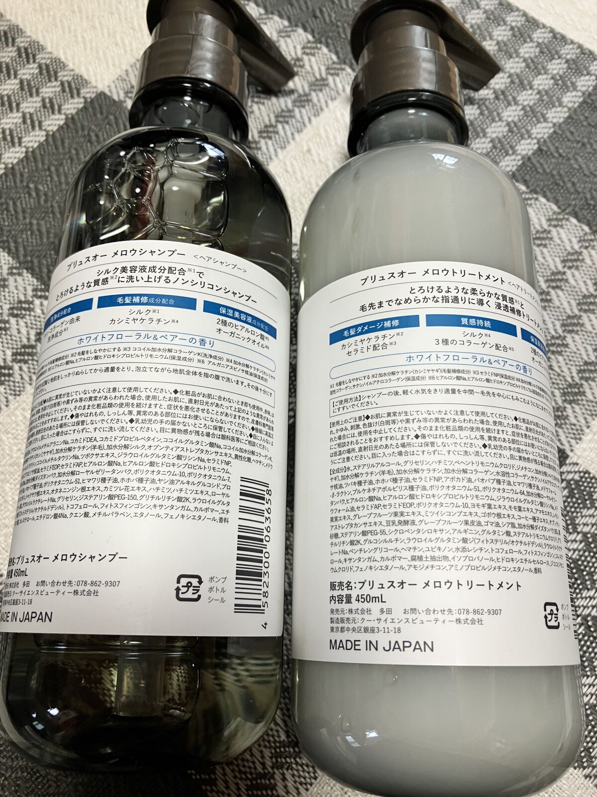 メロウシャンプー/メロウトリートメント/plus eau/市販シャンプーを使ったクチコミ（2枚目）