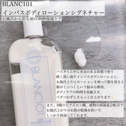 インシャワーローション/ブラン101/ボディソープを使ったクチコミ(4枚目)