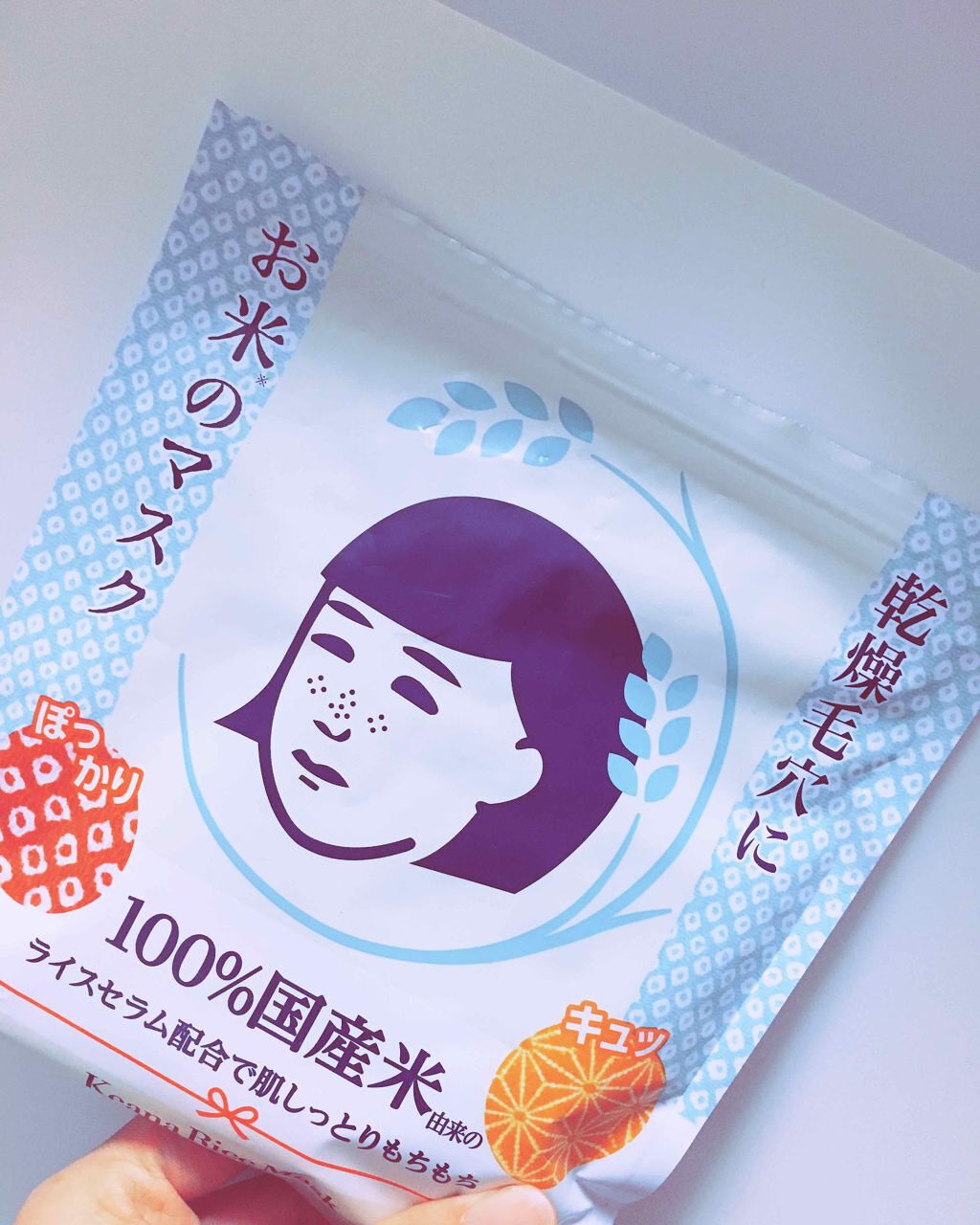 お米のマスク/毛穴撫子/シートマスク・パックを使ったクチコミ(1枚目)