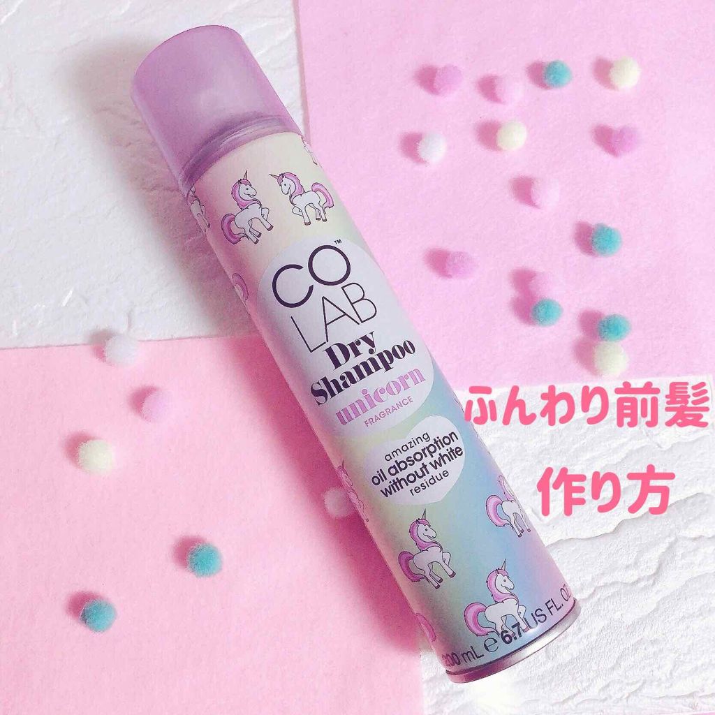 COLAB ドライシャンプー/COLAB/ヘアミストを使ったクチコミ（1枚目）