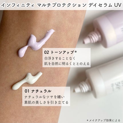マルチプロテクション デイセラム UV/インフィニティ/日焼け止めクリームを使ったクチコミ(2枚目)