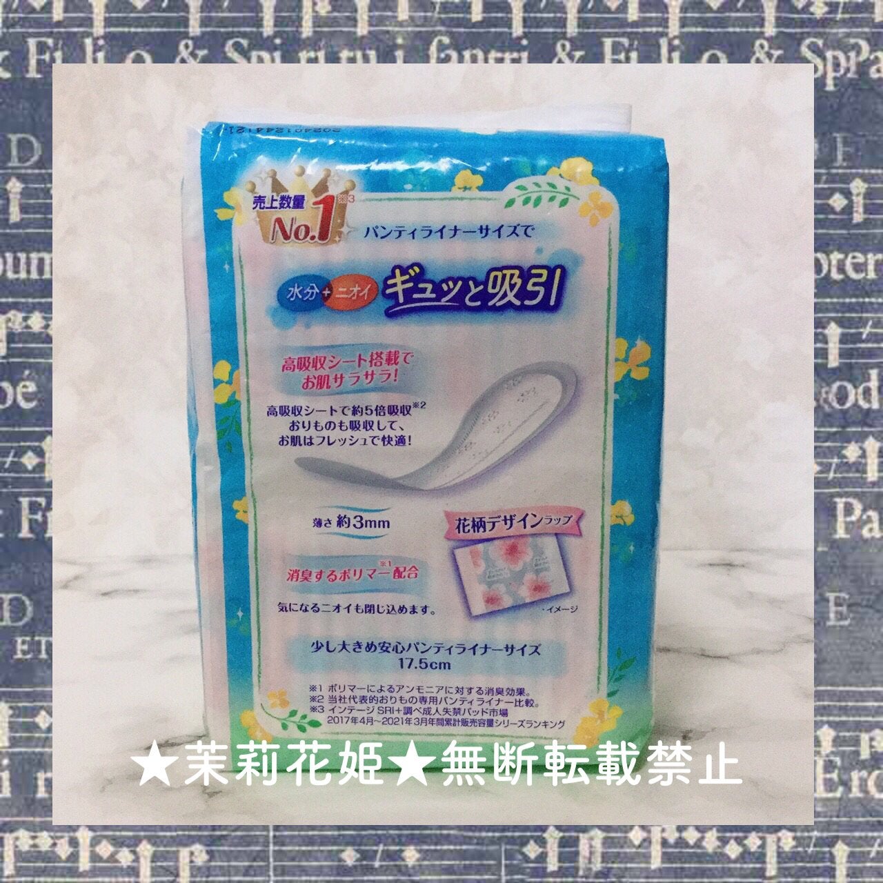 チャームナップ吸水さらフィ/ユニ・チャーム/おりものシートを使ったクチコミ(4枚目)