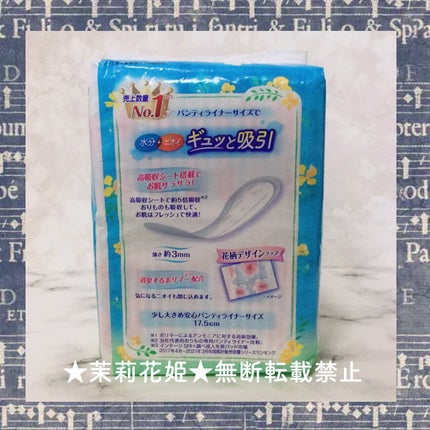 チャームナップ吸水さらフィ/ユニ・チャーム/おりものシートを使ったクチコミ(4枚目)