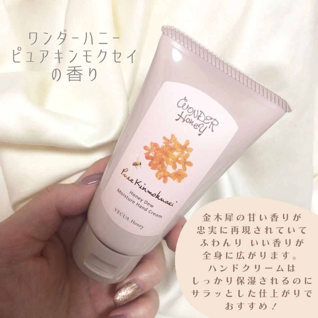 ワンダーハニー とろとろハンドクリーム ピュアキンモクセイ/VECUA Honey/ハンドクリームを使ったクチコミ(2枚目)
