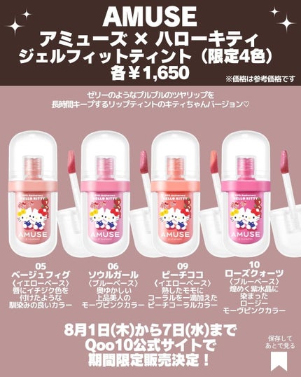 デューバーム/AMUSE/口紅・グロス・リップライナー・リップケアを使ったクチコミ(5枚目)