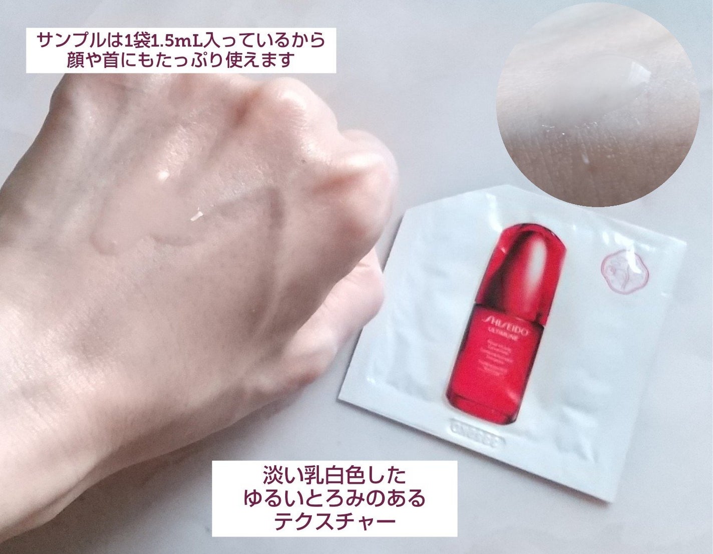 アルティミューン パワライジング コンセントレート Ⅲn/SHISEIDO/美容液を使ったクチコミ(2枚目)