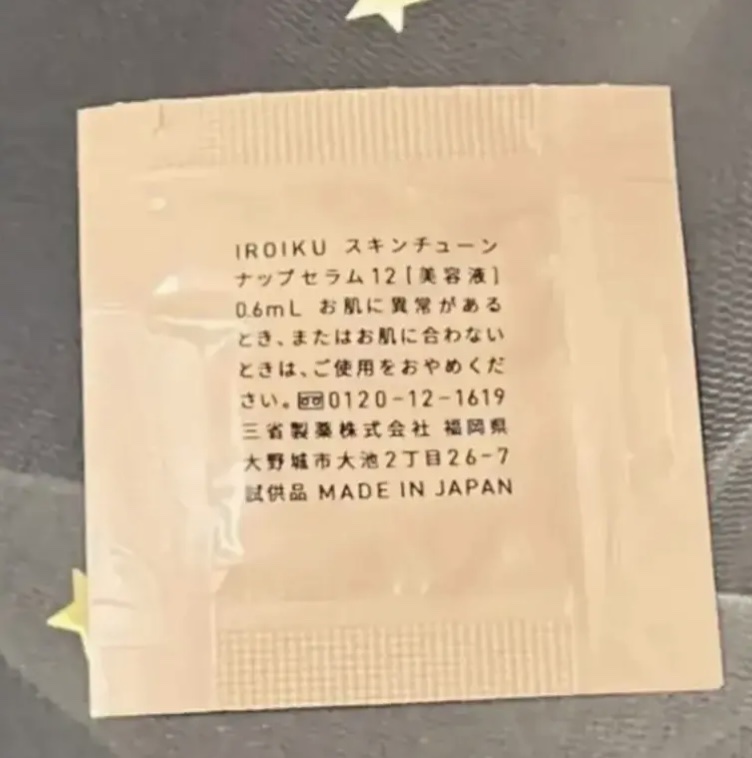 スキンチューンナップ セラム /IROIKU /美容液を使ったクチコミ（2枚目）