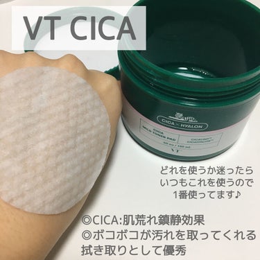 CICA マイルドトナーパッド/VT/ピーリングを使ったクチコミ（3枚目）