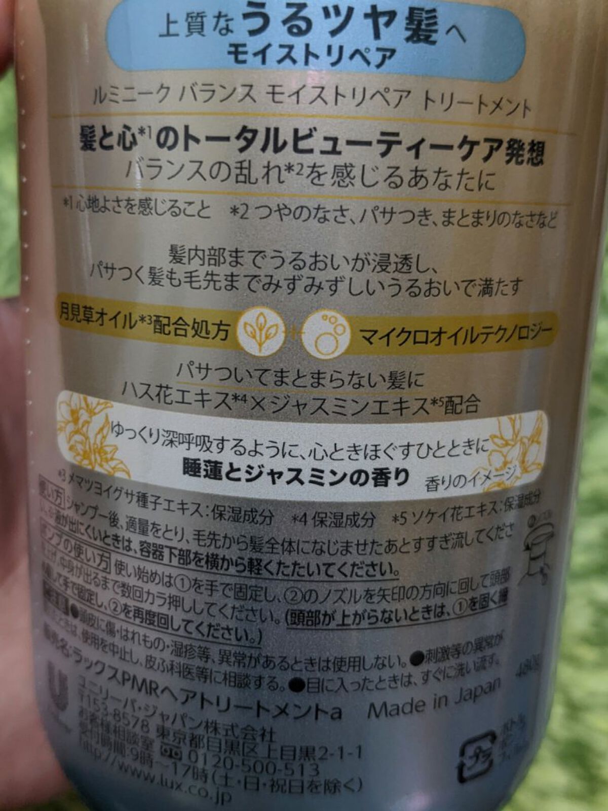 ルミニーク バランス モイストリペア シャンプー/トリートメント/LUX/市販シャンプーを使ったクチコミ（3枚目）