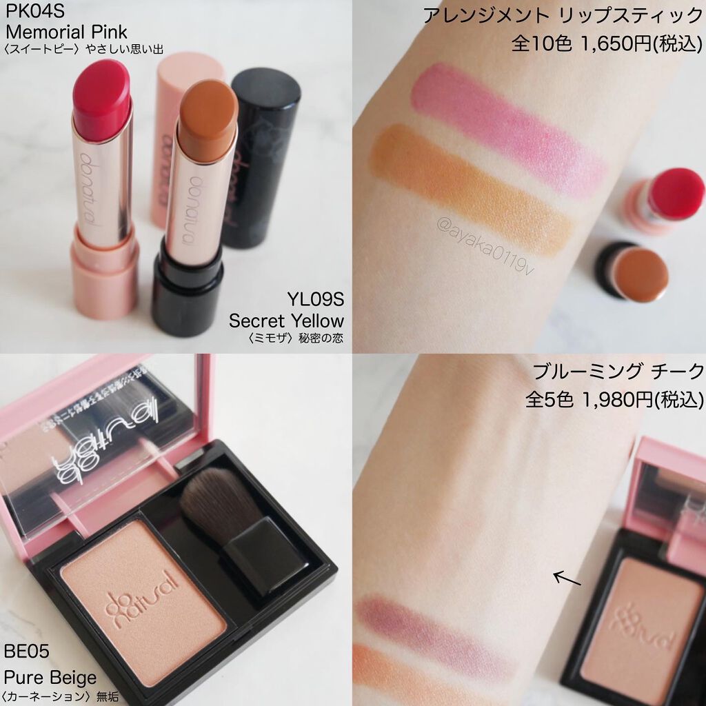 コーディネート アイ カラー/do natural/アイシャドウパレットを使ったクチコミ(4枚目)