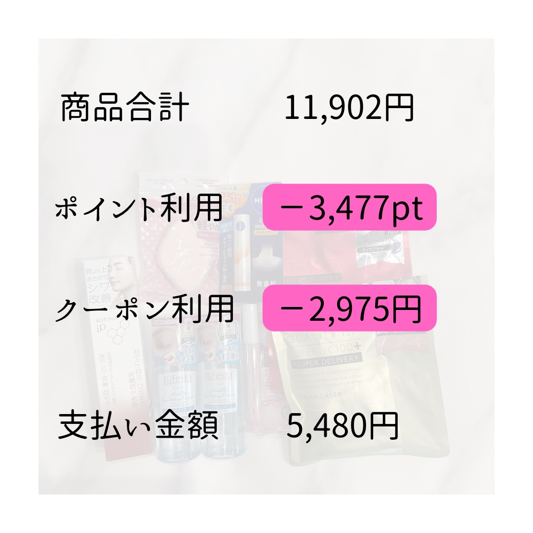 ミセラーアイメイクアップリムーバー/ビフェスタ/ポイントメイクリムーバーを使ったクチコミ（3枚目）