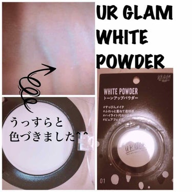 UR GLAM　WHITE POWDER/U R GLAM/プレストパウダーを使ったクチコミ（3枚目）