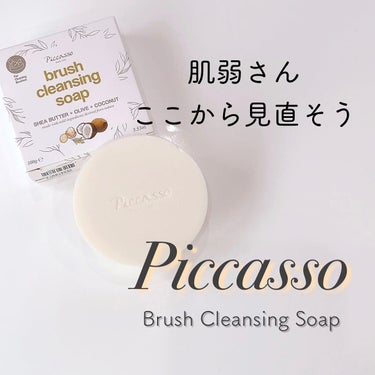 brush cleansing soap/PICCASSO/その他化粧小物を使ったクチコミ（1枚目）