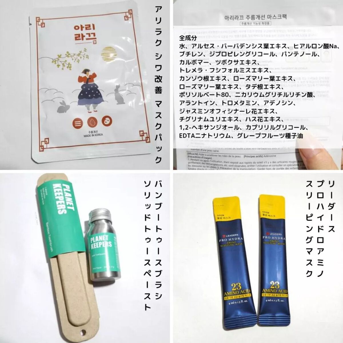 アミノスリーピングマスク/LEADERS/その他スキンケアを使ったクチコミ（2枚目）