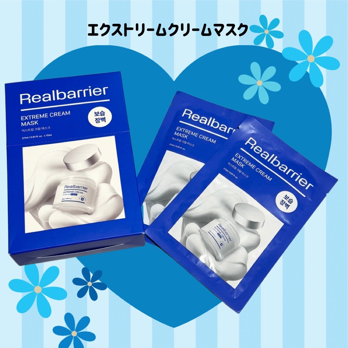 リアルバリア エクストリームクリームマスク/Real Barrier/シートマスク・パックを使ったクチコミ(5枚目)