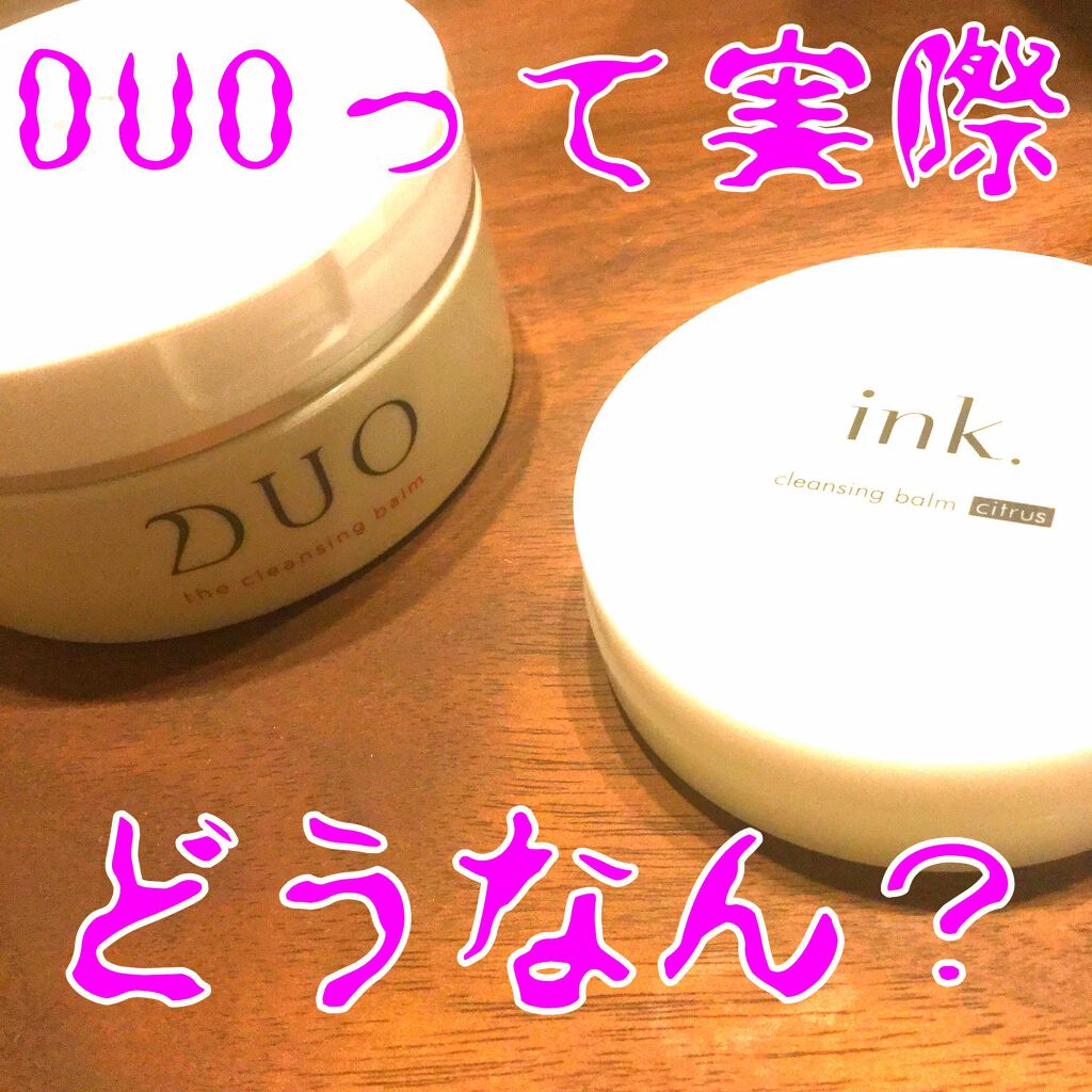 デュオ ザ クレンジングバーム/DUO/クレンジングバームを使ったクチコミ(1枚目)