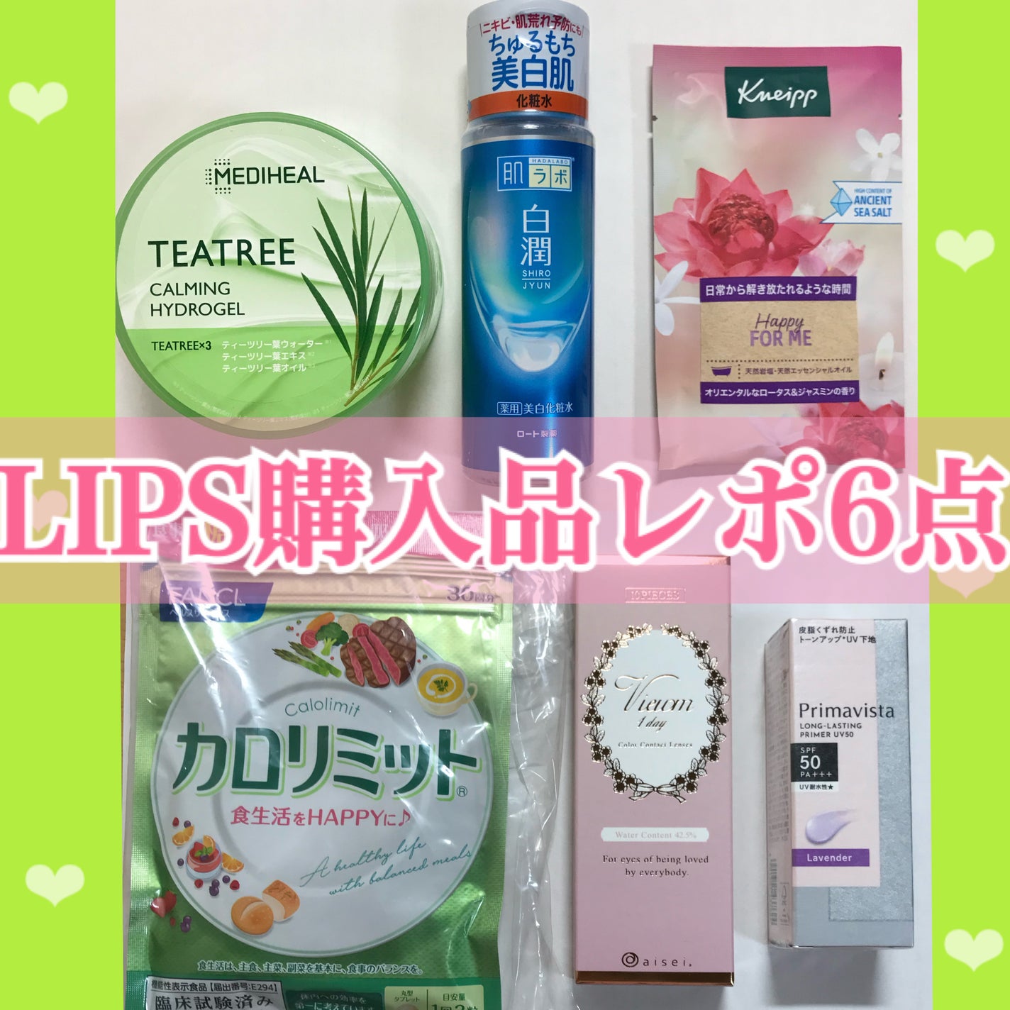 カロリミット/ファンケル/ボディサプリメントを使ったクチコミ(1枚目)